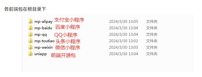 点大商城-全能商城V2开源免授权版本