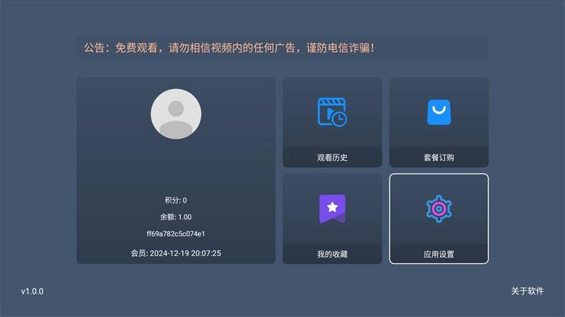 TVBOX绿豆盒子UI8影视APP源码+新增带直播管理以及加密功能