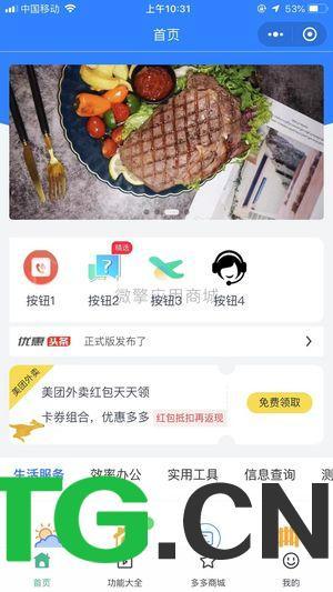 【微信小程序】超人智慧工具箱赚钱版V6.1.0工具小程序,优化一些细节插图3 【微信小程序】超人智慧工具箱赚钱版V6.1.0工具小程序,优化一些细节插图3