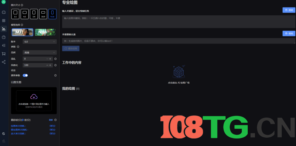 TBWeb正式稳定版V3.4.0+AI+MJ绘画+免授权无后门+详细安装教程