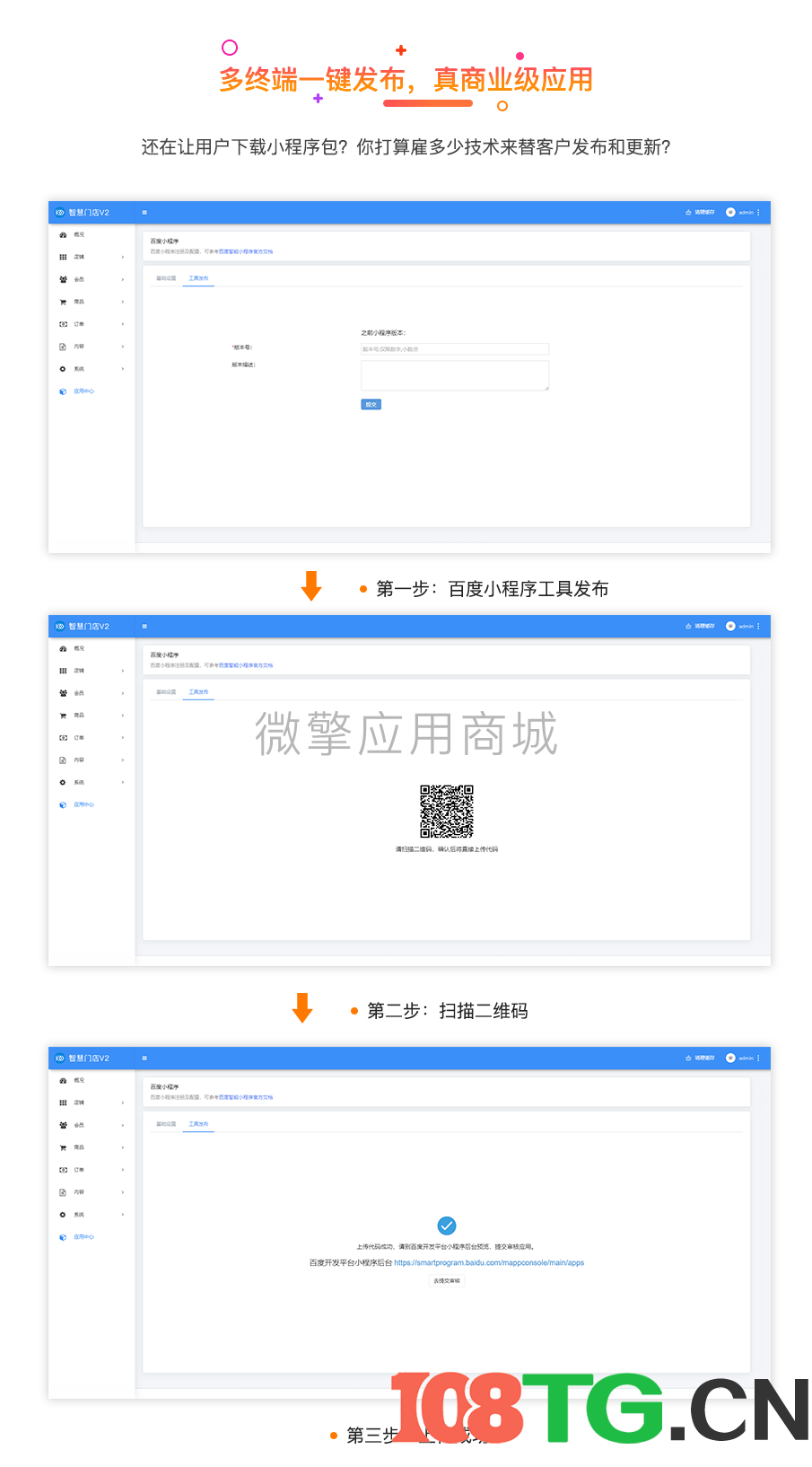【全端小程序】壹佰智慧门店V3_3.0.53独立版线传小程序,优化DIY视频组件封面功能插图3 【全端小程序】壹佰智慧门店V3独立版线传小程序,优化DIY视频组件封面功能插图3