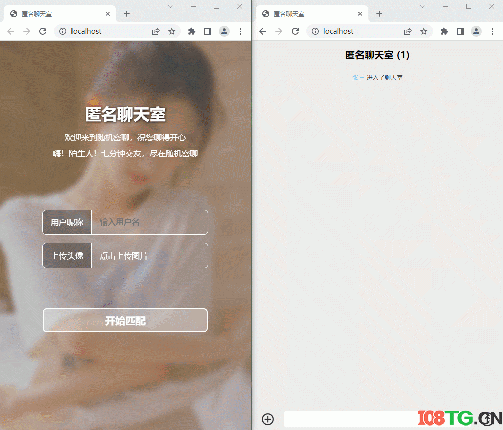 六款非常不错的匿名聊天室系统源码
