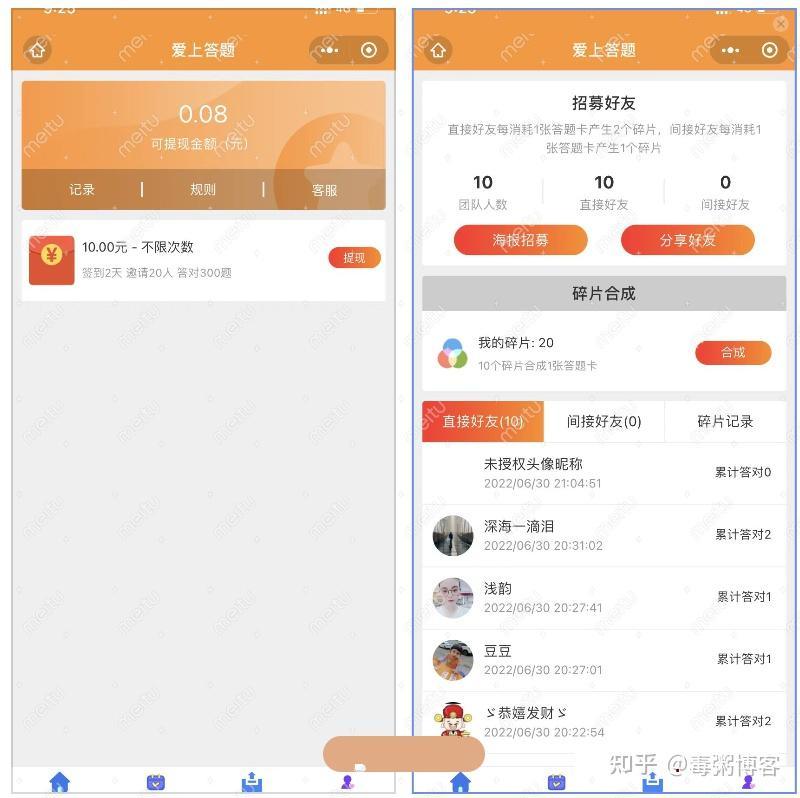 微信脑力比拼答题小程序+支持流量主带最新题库文件