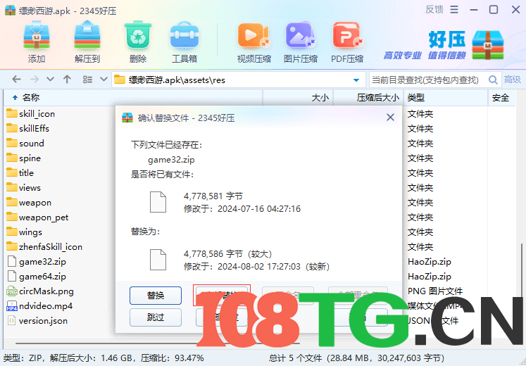 新版大话西游+缥缈西游版+安卓苹果双端，超级耐玩，基本无BUG+保姆级架设教程