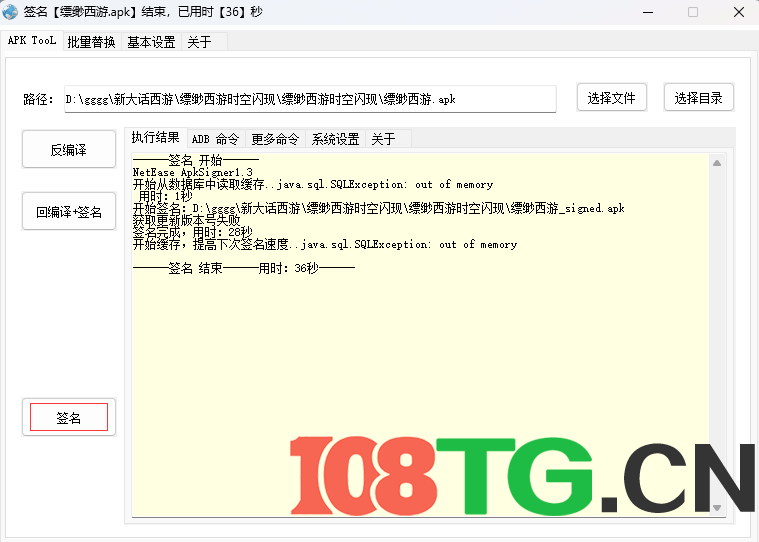 新版大话西游+缥缈西游版+安卓苹果双端，超级耐玩，基本无BUG+保姆级架设教程