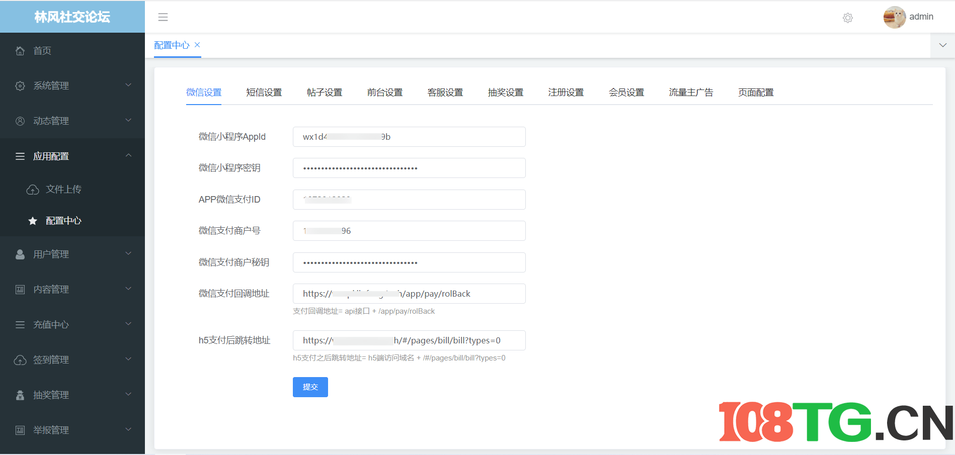 社交论坛交友发帖系统源码+前后端分离+H5+微信小程序+APP端