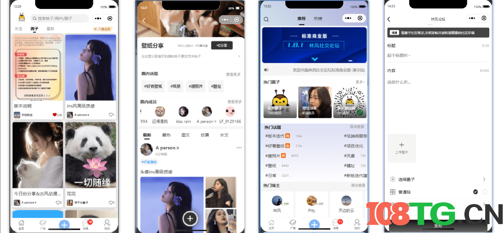 社交论坛交友发帖系统源码+前后端分离+H5+微信小程序+APP端