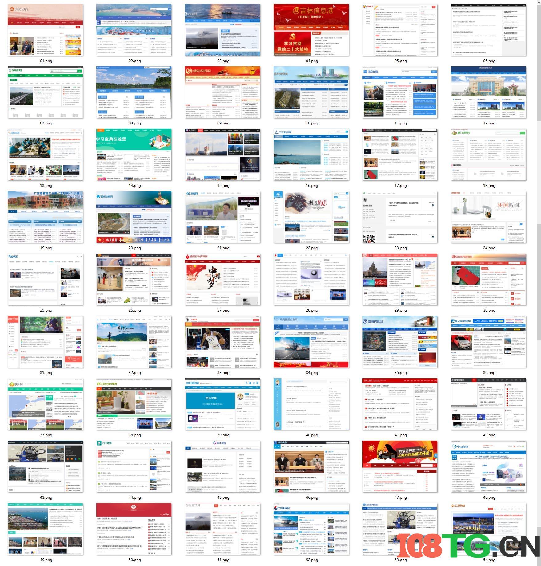 114套新闻网站源码+采集规则+安装使用教程-网络公司建站资源-涛哥资源