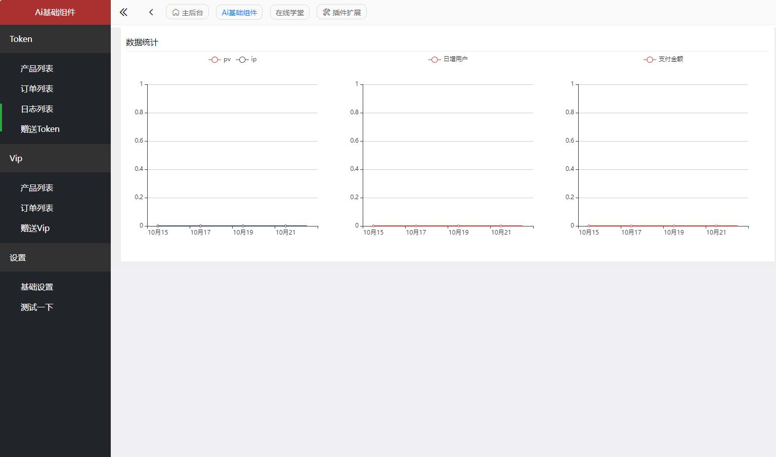 图片[3]-智能课堂课程系统源码 – 多端自适应_支持讲师课程