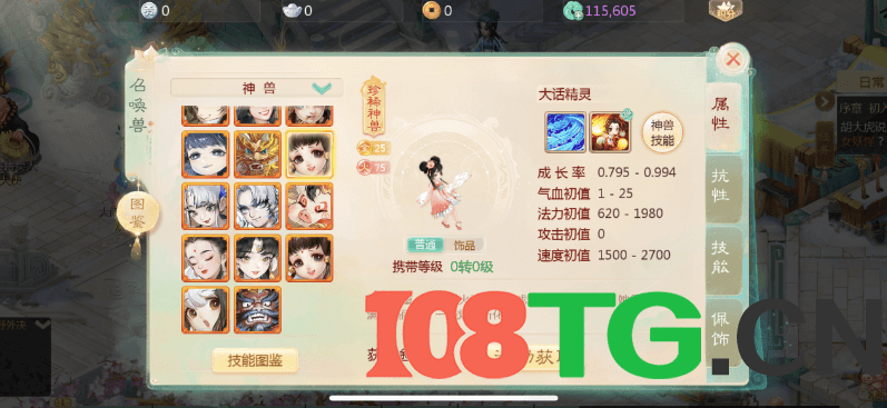 新版大话西游+缥缈西游版+安卓苹果双端，超级耐玩，基本无BUG+保姆级架设教程