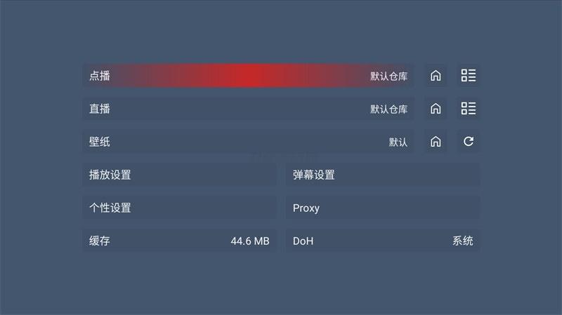 TVBOX绿豆盒子UI8影视APP源码+新增带直播管理以及加密功能