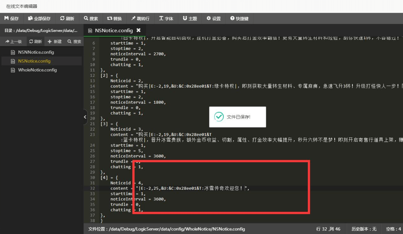 冰雪传奇5端互通+H5版全网通+全套完整源码+图文教程