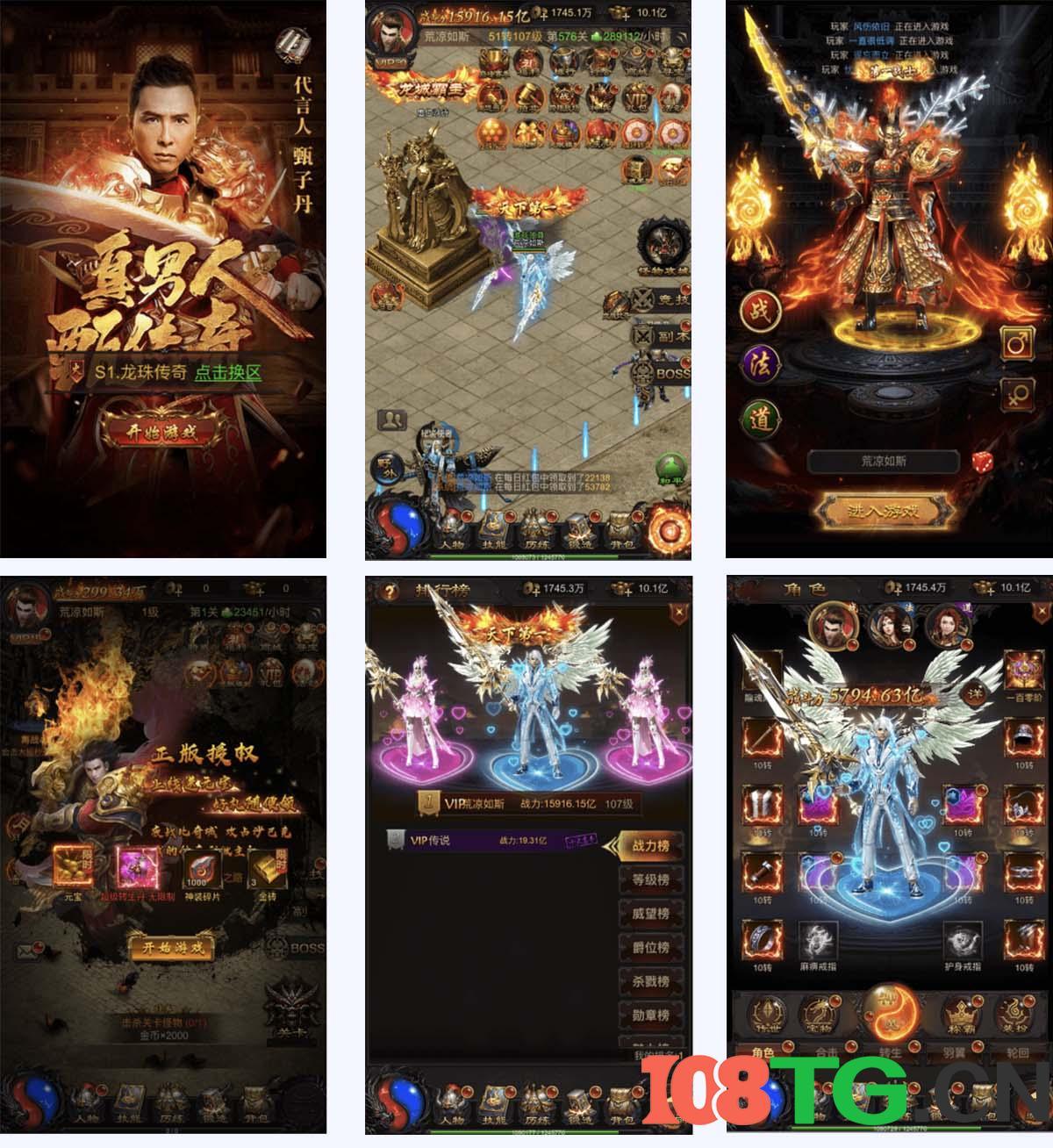 最新版雷霆传奇竖屏H5龙珠版+详细图文架设教程