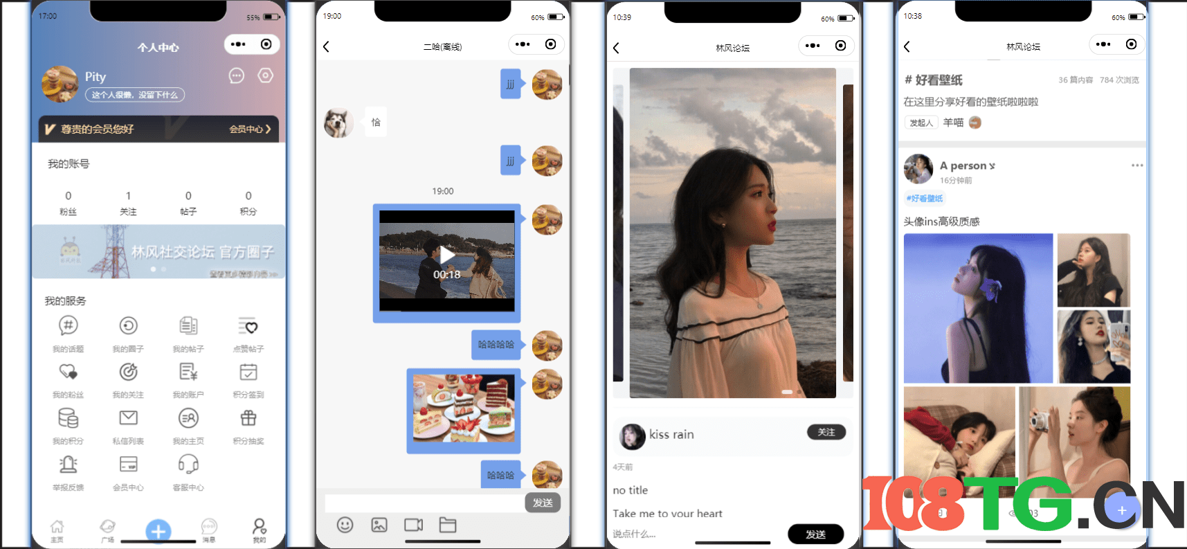 社交论坛交友发帖系统源码+前后端分离+H5+微信小程序+APP端