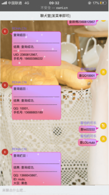 六款非常不错的匿名聊天室系统源码