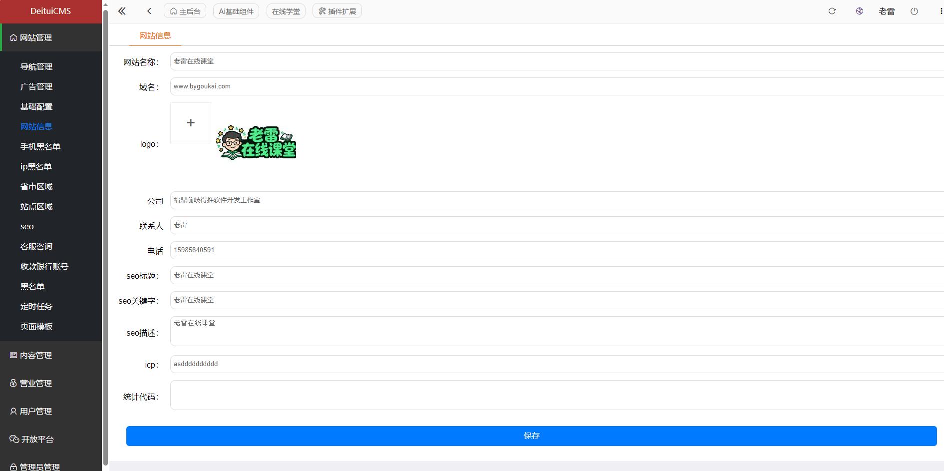 图片[2]-智能课堂课程系统源码 – 多端自适应_支持讲师课程