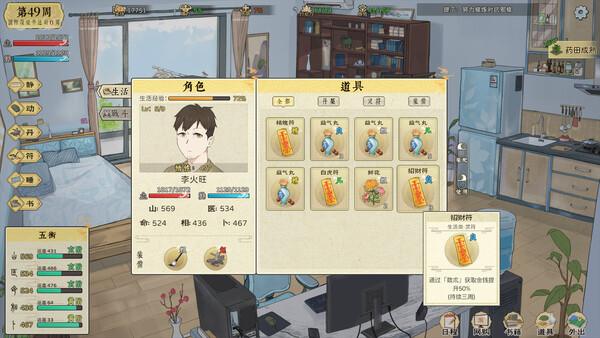 修仙实操手册|官方中文|Build.20584911|解压即撸|