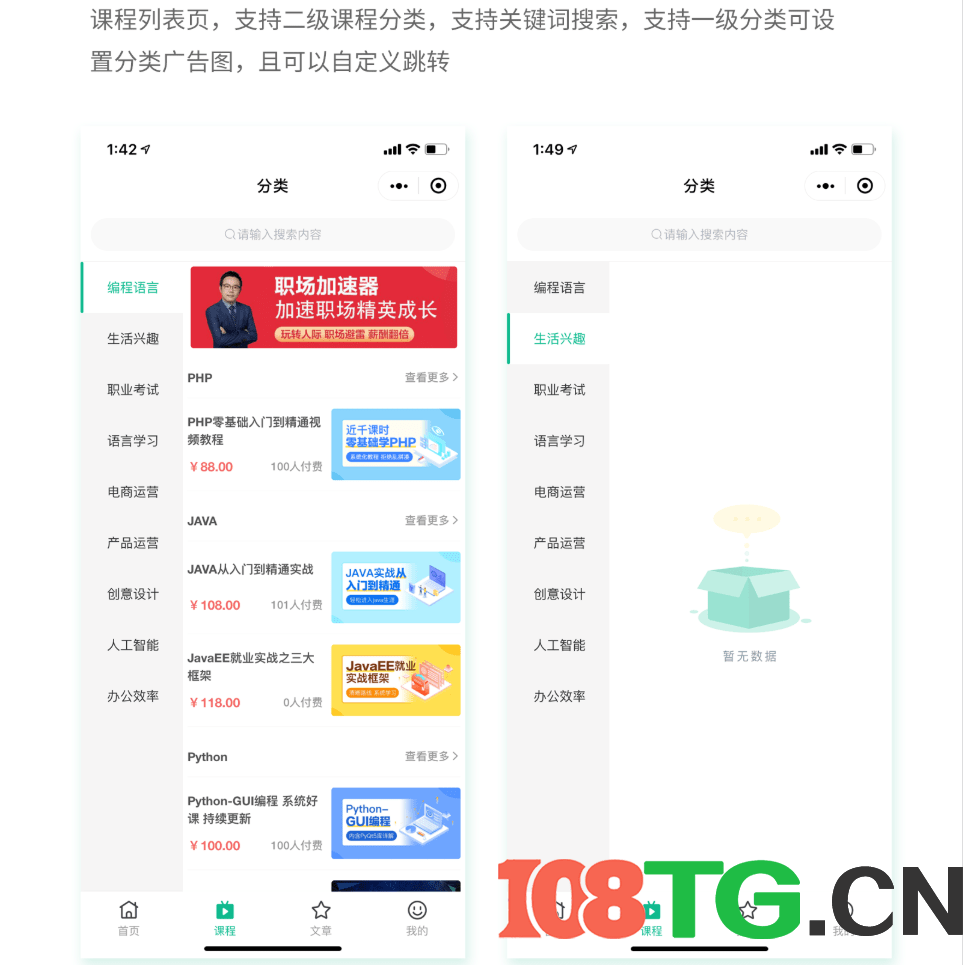 云之道知识付费-1.8.5