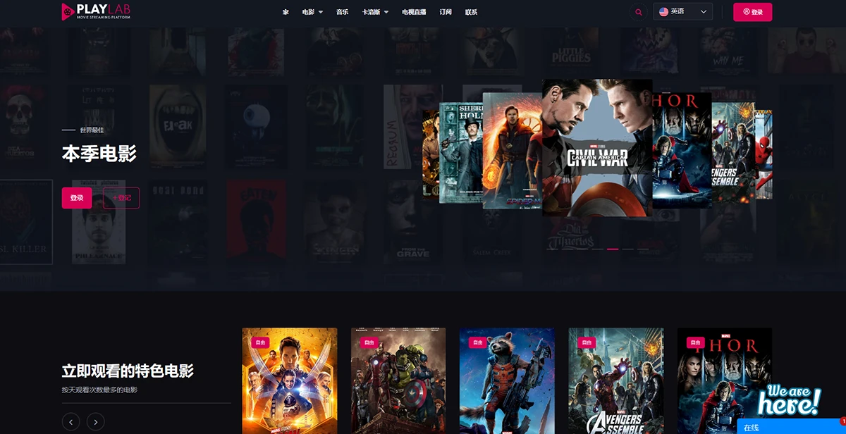影视视频手机应用APP+网站源码带后台支持Android和iOS