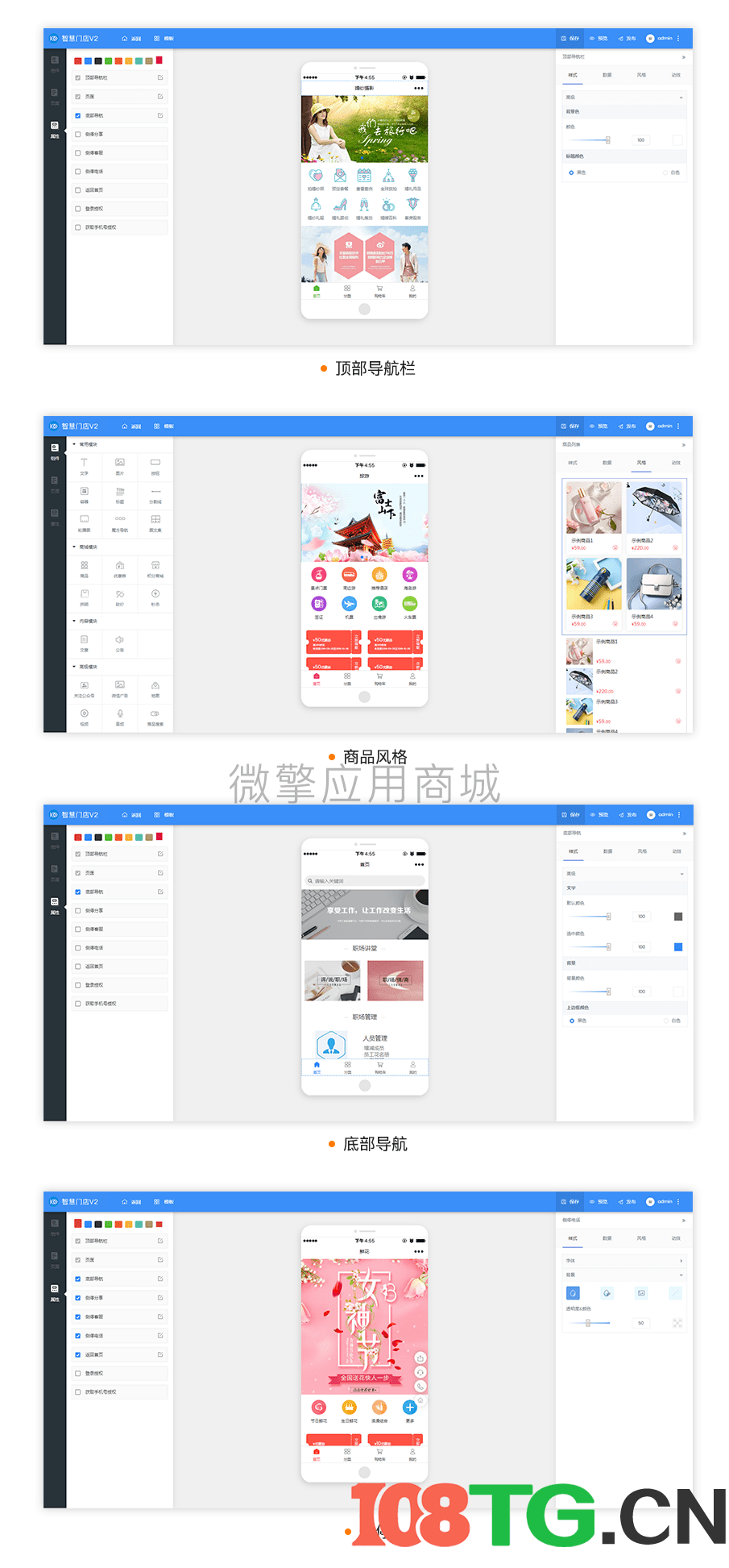 【全端小程序】壹佰智慧门店V3_3.0.53独立版线传小程序,优化DIY视频组件封面功能插图8 【全端小程序】壹佰智慧门店V3独立版线传小程序,优化DIY视频组件封面功能插图8