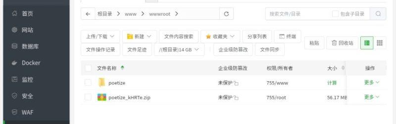 【免费】POETIZE个人博客系统源码-最美博客-涛哥资源