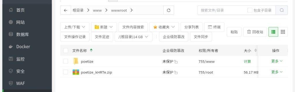 【免费】POETIZE个人博客系统源码-最美博客-涛哥资源