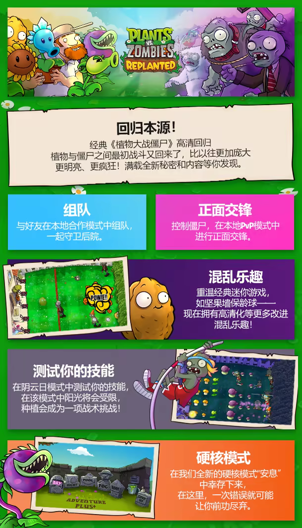 植物大战僵尸™ 重植版|官方中文|V1.2.1205.0+全DLC+预购奖励|解压即撸|