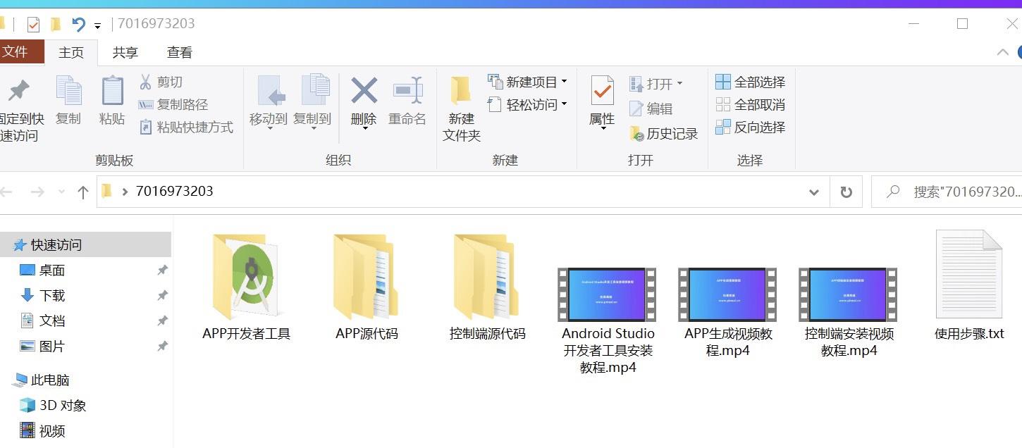 图片[9]-App制作开发工具源代码，网站转app-朝晞小屋