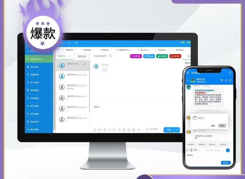 【免费】正式版企业级在线客服系统源码+语音定位+快捷回复+图片视频传输+安装教程-涛哥资源