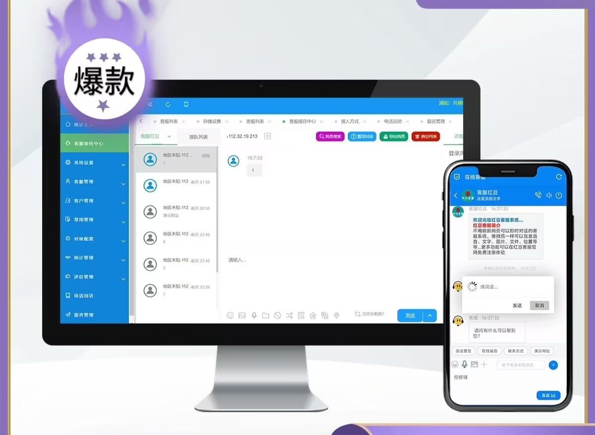 【免费】正式版企业级在线客服系统源码+语音定位+快捷回复+图片视频传输+安装教程-涛哥资源