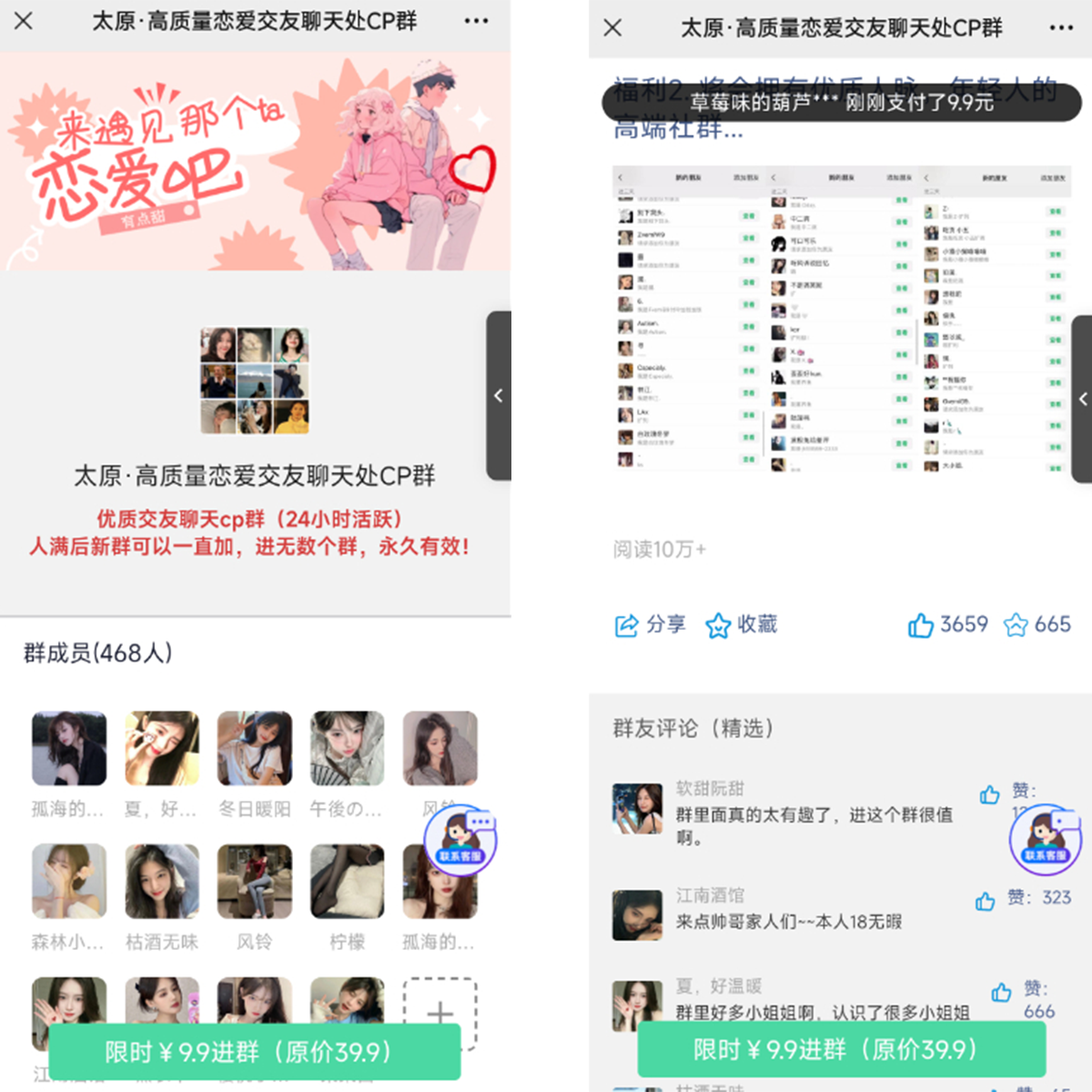 付费进群同城搭子系统网站源码-交友搭子+自动定位+分销