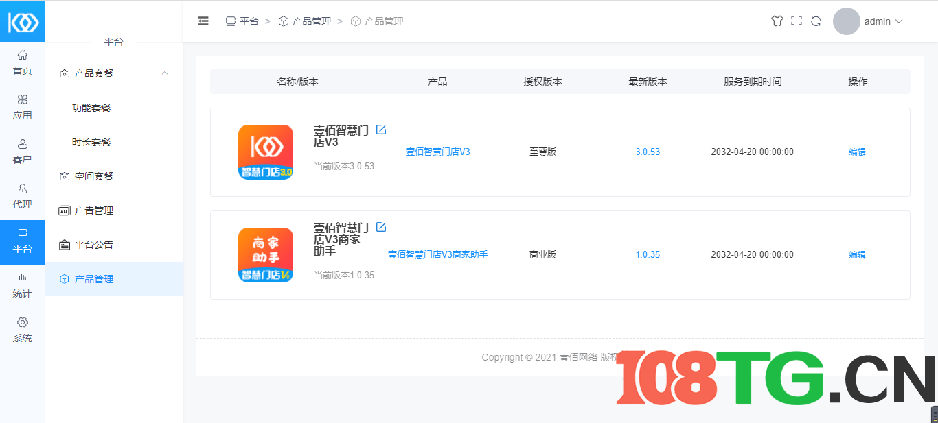 【白菜价】智慧门店v3-3.0.35-涛哥资源