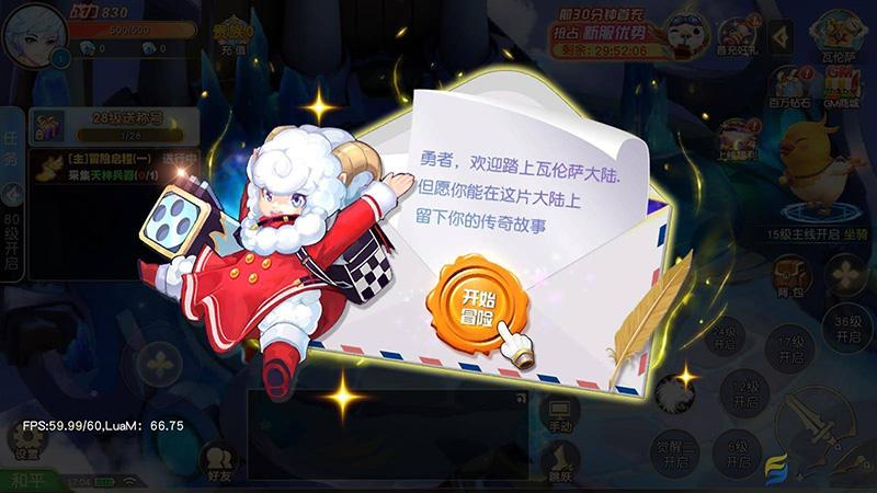 魔幻风Q版战斗手游【契约轮回】Linux手工端+安卓客户端+运营后台+授权后台+详细架设视频教程