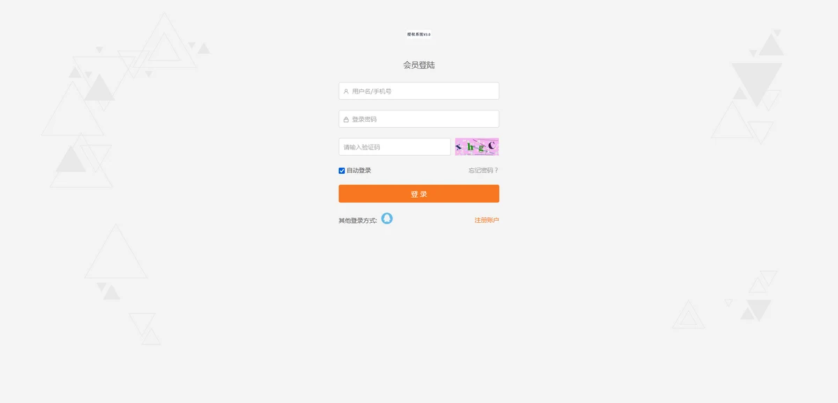 旗舰版企业级授权源码+高价值企业授权系统+工单管理+盗版监测