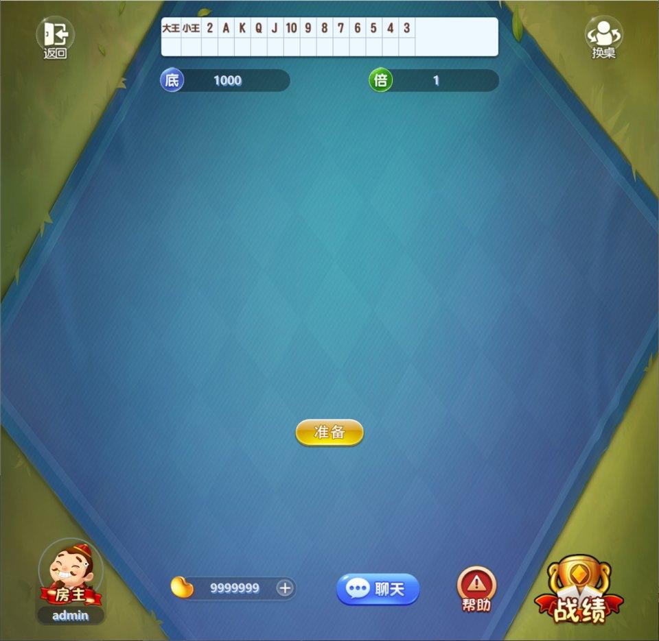 PHP休闲斗地主小游戏源码+自适应手机端+带管理后台