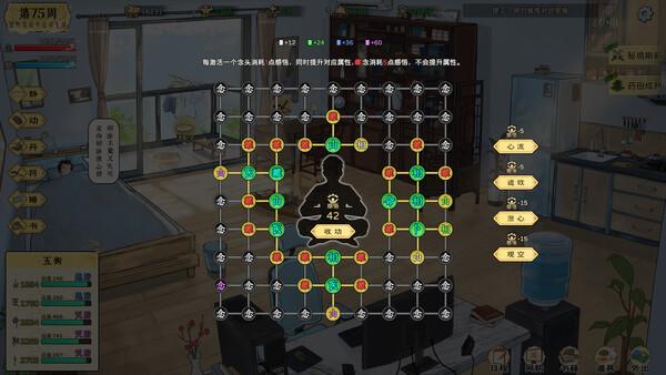 修仙实操手册|官方中文|Build.20584911|解压即撸|