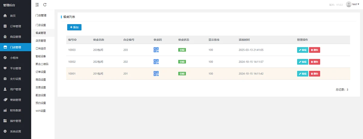 2025扫码点餐配送餐饮小程序外卖系统开源版源码