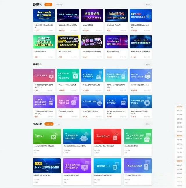 知识付费系统网站源码+手机版