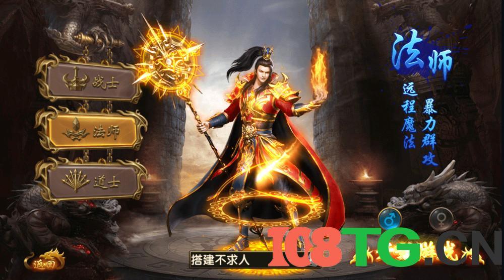 安卓+IOS苹果双端游戏版本-幽冥传奇怒斩屠龙五大陆+全程视频架设教程+后台多功能GM授权获取装备